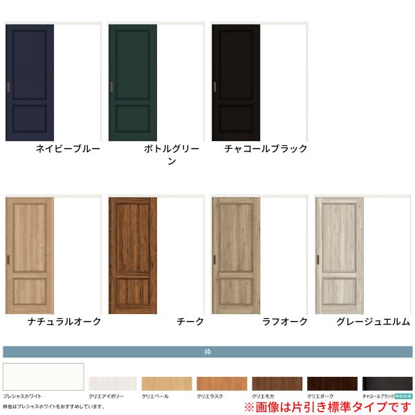 室内引戸 上吊方式 標準タイプ 片引き戸 ラシッサD ヴィンティア LAY ノンケーシング枠 1220/1320/1420/1620/1820 リクシル LIXIL トステム TOSTEM 室内ドア 引き戸 室内引き戸 建具 建材 引戸 上吊り 交換 リフォーム DIY 建材屋 3