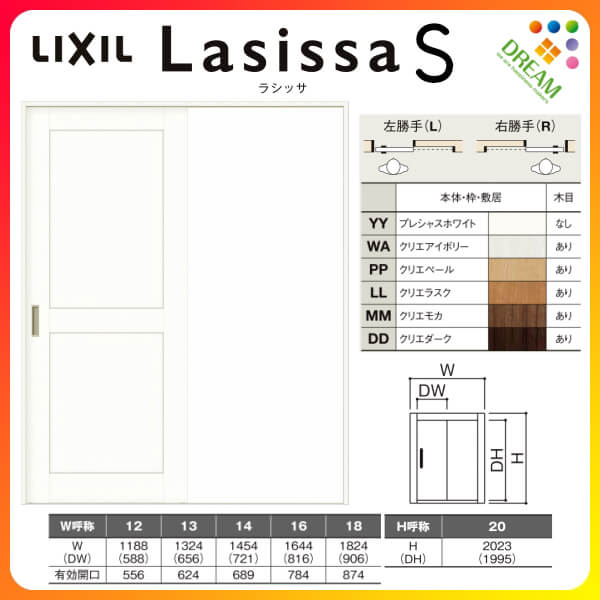 室内引戸 片引き戸 標準タイプ Vレール方式 ラシッサS クラシックタイプ LWA ノンケーシング枠 1220/1320/1420/1620/1820 リクシル 錠付き/錠なし 建材 建具 ドア 室内ドア 引戸 おしゃれ 交換 室内ドア リフォーム DIY 建材屋