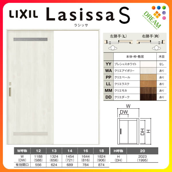 トイレドア 片引き戸 トイレタイプ Vレール方式 ラシッサS 洗面タイプ LYA ケーシング付枠 1220/1320/1420/1620/1820 リクシル 錠付き 建材 建具 ドア 室内ドア 片引戸 おしゃれ 交換 室内ドア リフォーム DIY 建材屋