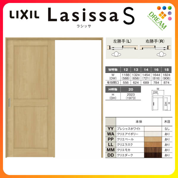 室内引戸 片引き戸 標準タイプ 上吊方式 ラシッサS パネルタイプ LAH ケーシング付枠 1220/1320/1420/1620/1820 リクシル 錠付き/錠なし 建具 ドア 室内ドア 引戸 おしゃれ 交換 室内ドア リフォーム DIY 建材屋