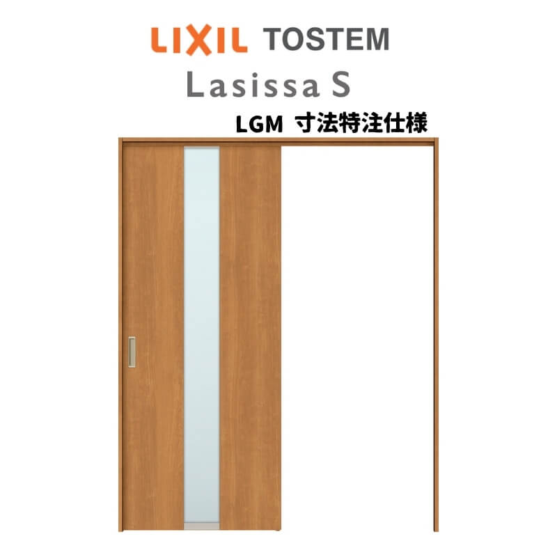 【8月はエントリーでP10倍】 オーダーサイズ リクシル ラシッサS 室内引戸 上吊方式 片引戸標準タイプ ASUK-LGM ケーシング付枠 W1092〜1992mm×H1750〜2425mm 建材屋