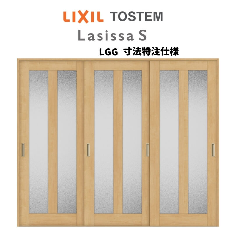 オーダーサイズ リクシル ラシッサS 可動間仕切り 上吊方式 引違い戸3枚建 ASMHT-LGG ケーシング付枠 W1604〜2954mm×H1750〜2425mm 建材屋