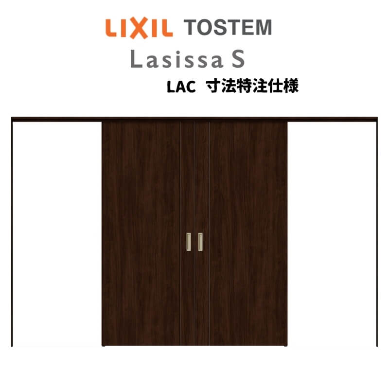 【10月はエントリーでP10倍】 【旧仕様】 オーダーサイズ リクシル ラシッサS 可動間仕切り 上吊方式 ..