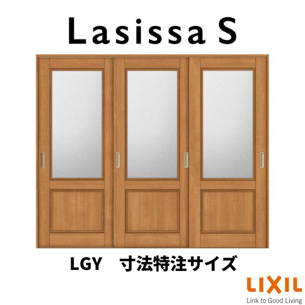オーダーサイズ リクシル ラシッサS 室内引戸 Vレール方式 引違い戸3枚建 ASHT-LGY ケーシング付枠 W1748〜2954mm×H1728〜2425mm 建材屋