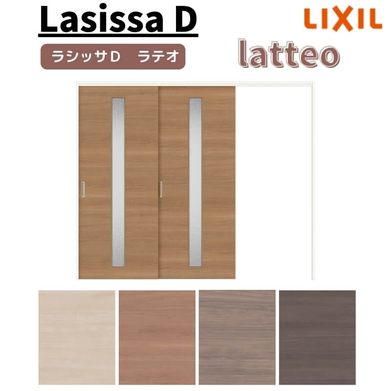 可動間仕切り 片引き戸 2枚建 引戸上吊方式 ラシッサ D ラテオ ガラスタイプ LGA ノンケーシング枠 2420/2423 リクシル 室内引き戸 建具 ドア 室内ドア 木製上吊り片引戸 おしゃれ 交換 リフォーム DIY 建材屋