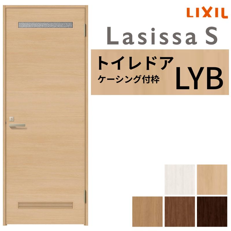 樂天商城 - LIXIL トイレドア ラシッサS ケーシング付枠 LYB 片開き 旗丁番仕様 鍵 採光窓付 05520/0620/06520/07720/0820/0920 建具 トイレ 交換 リフォーム DIY 建材屋