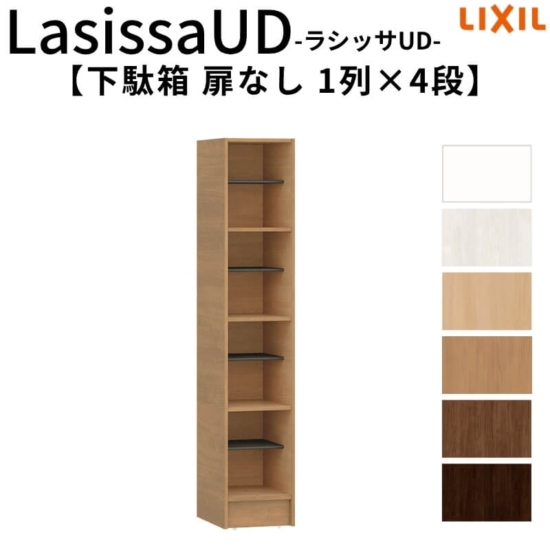 Ωɬ ꥯ 饷åUD ؼǼ Ȣ ʤ 14 W300mmH1585mm 4̾ʬ/8­ʬ ӥͥå 塼ܥå LIXIL  ȤΩ DIY ರ