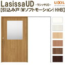【8月はエントリーでP10倍】 リクシル 室内引戸 ラシッサUD 上吊方式 引込み戸 Wソフトモーション 木質面材 戸袋ユニットあり HHB ノンケーシング枠 採光タイプ 2020/2220/2620 室内引き戸 ドア 交換 リフォーム DIY 建材屋