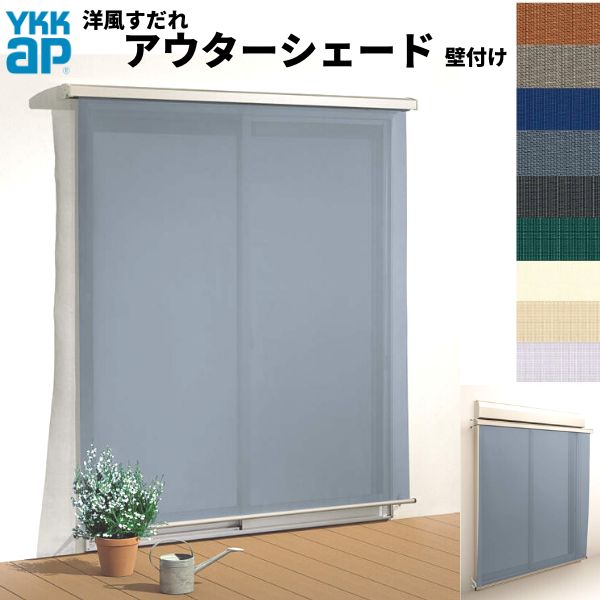 6ϥȥ꡼P10ܡ   YKKap 15020 W1670H2200mm 1 դ ǥåǼ...