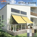 【枠付け】 スタイルシェード リクシル シャッター付サッシ用 25620 W2730(W1296.5×2)×H2110mm アナノン 2枚仕様 LIXIL 後付窓日よけ フック 手すり固定 建材屋