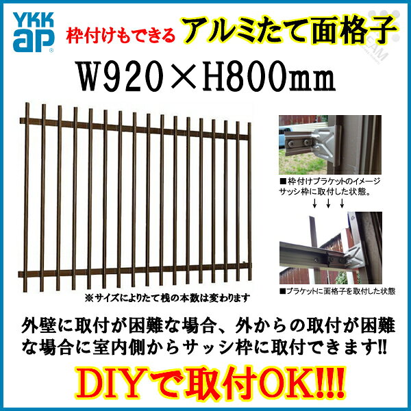 �����̳ʻ� LA 07407 W920��H800mm ����/���� YKKap ���̳ʻ� ������ˡ YKK ����ߥ��å� �� ���դ� ����դ� ���� �ܱ��� �����к� ���� ��ե����� DIY