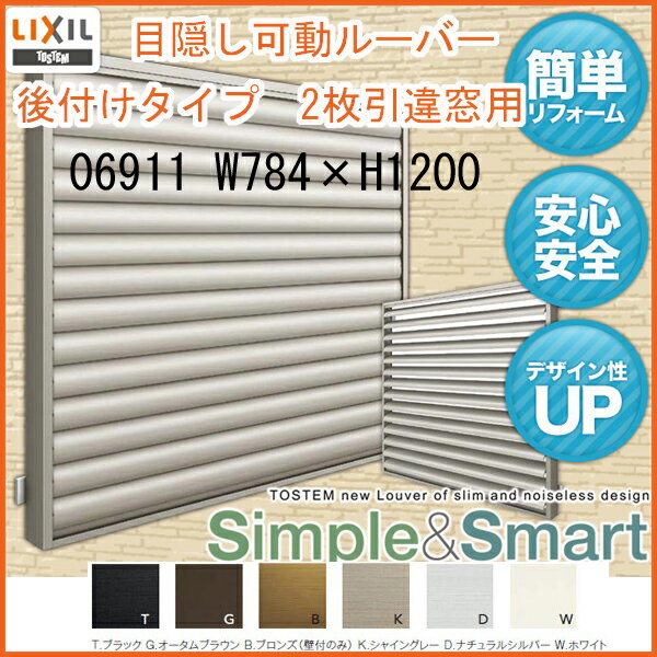�ܱ�����ư�롼�С� 06911 ���� �����㤤���� W784��H1200mm �̳ʻ� LIXIL/TOSTEM �ꥯ����/�ȥ��ƥ� ����ߥ��å� �� ���㤤 ���դ� ����դ� ��ե����� DIY kenzai