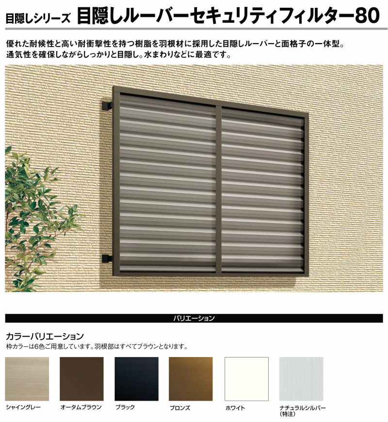 �ܱ����롼�С��������ƥ��ե��륿��80 06009 W760��H1087mm ������ˡ �ܱ������� LIXIL/TOSTEM �ꥯ���� �̳ʻ� ����ߥ��å� ���դ� ���� ��ե����� DIY ���ರ