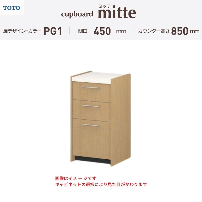 カップボード ミッテ 食器棚 間口45cm(45)cm 壁付型 フロア...