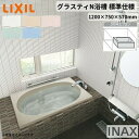 グラスティN浴槽 1200サイズ 1200×750×570 3方半エプロン ABN-1201C(L/R)/色 和洋折衷 標準仕様 LIXIL/リクシル INAX バスタブ 湯船 人造大理石 建材屋