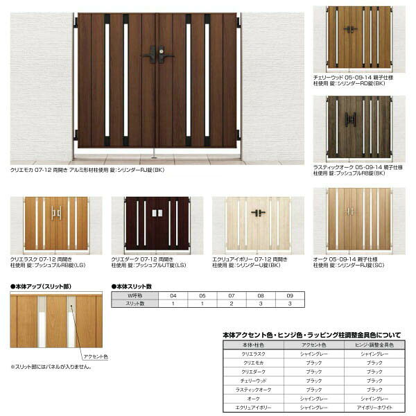 門扉 リクシル 開き門扉AA TS1型 縦桟 両開き 09-12/09-14/09-16 柱使用 W1800(900...