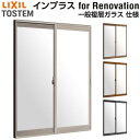 内窓 二重窓 インプラス for Renovation 引き違い窓 2枚建 巾W2001〜3000×H1901〜2450mm PG 一般複層ガラス LIXIL ...