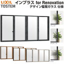 二重窓 内窓 インプラス for Renovation 引き違い窓 4枚建 巾W1500~2000×高さH258~600mm PG デザイン複層ガラス LIXIL リクシル 引違い窓 サッシ 防音 断熱 内窓 2重 窓 室内 屋内 アルミサッシ 窓 樹脂サッシ リフォーム DIY 建材屋