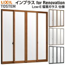 内窓 二重窓 インプラス for Renovation 引き違い窓 4枚建 巾W1882~2000×H1401~1900mm Low-E複層ガラス LIXIL リクシル 引違い窓 サッシ 部屋 断熱 屋内窓 樹脂 サッシ リフォーム DIY 建材屋
