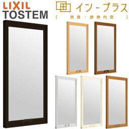 二重窓 内窓 インプラス リクシル FIX窓 安全乳白合わせ複層ガラス W1501～2000×H1001～1400mm LIXIL 室内用 窓サッシ 防音 断熱 2重窓 アルミサッシ 窓 樹脂サッシ リフォーム DIY 建材屋