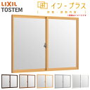 【6月はエントリーでP10倍】 二重窓 内窓 インプラス 2枚建引き違い窓 単板ガラス 透明3mm/型4mm W1501〜2000×H1001〜1400mm L...