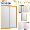 【6月はエントリーでP10倍】 内窓 二重窓 インプラス 2枚建引き違い窓 単板透明5mmガラス W1028〜1500×H1401〜1900mm LIXIL リ...