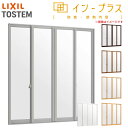 【6月はエントリーでP10倍】 内窓 二重窓 インプラス 4枚建引き違い窓 Low-E安全乳白合わせガラス W3001〜4000×H1901〜2450mm LI...
