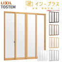【6月はエントリーでP10倍】 二重窓 内窓 インプラス 4枚建引き違い窓 安全合わせガラス W3001〜4000×H1401〜1900mm LIXIL リクシ...