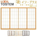 【6月はエントリーでP10倍】 内窓 二重窓 インプラス 4枚建引き違い窓 和紙調複層ガラス(格子入り) W3001〜4000×H1401〜1900mm LIX...