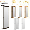 【6月はエントリーでP10倍】 二重窓 内窓 インプラス リクシル テラスドア フロスト複層ガラス W300〜500×H1001〜1400mm LIXIL 室内...
