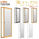 【6月はエントリーでP10倍】 二重窓 内窓 インプラス リクシル テラスドア 和紙調単板ガラス W300〜500×H1901〜2200mm LIXIL 室内用...