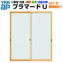 内窓 二重窓 プラマードU 2枚建 引き違い窓 単板ガラス 組子なし 和紙調 3mm W幅1501〜1870 H高さ1801〜2000mm YKKap YKK ...