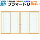 内窓 二重窓 プラマードU 4枚建 引き違い窓 単板ガラス 荒間格子 和紙調5mm W1650〜2000×H1201〜1400mm YKKap YKK 引違い窓...