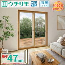 二重窓 内窓 ウチリモ 2枚建 引違い窓 複層ガラス 透明4+A10+4mm W2201〜3000 H1801〜2000mm YKKap 断熱 防音 結露対策 ...