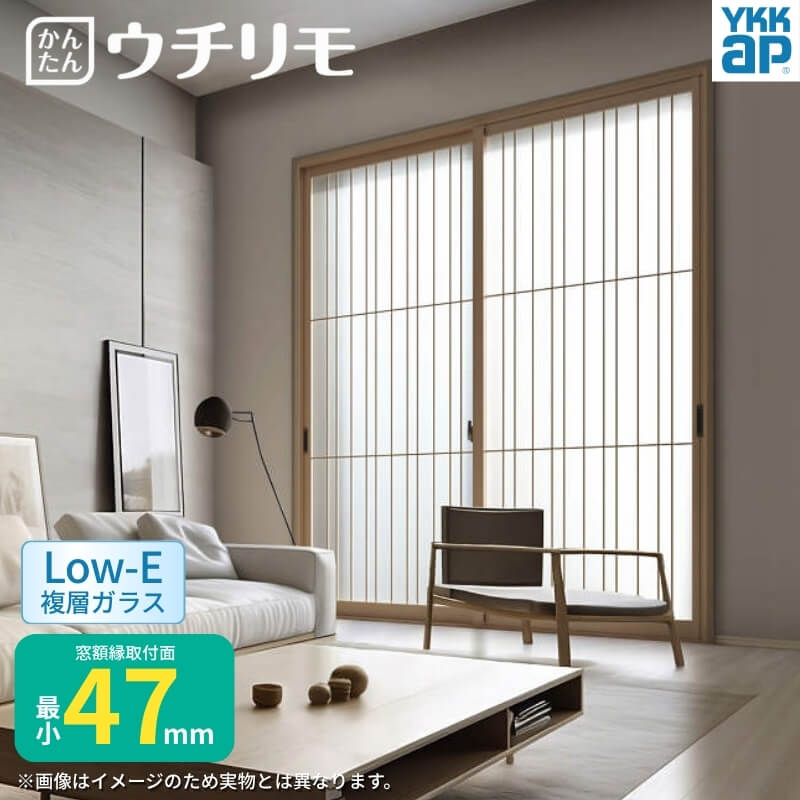 乐天商城 - 二重窓 内窓 YKK ウチリモ 2枚建 引違い窓 和室用 Low-E複層ガラス たて繁吹寄格子 すり板4+A10+3mm W801〜1200 H299〜600mm YKKap 断熱 防音 結露対策 サッシ