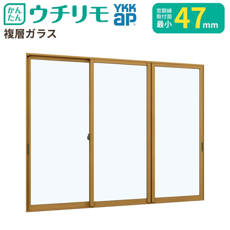 Rakuten - 二重窓 内窓 YKK ウチリモ 3枚建 引違い窓 複層ガラス すり板5+A10+3mm W3001〜3500 H1401〜1800mm YKKap 断熱 防音 結露対策 サッシ