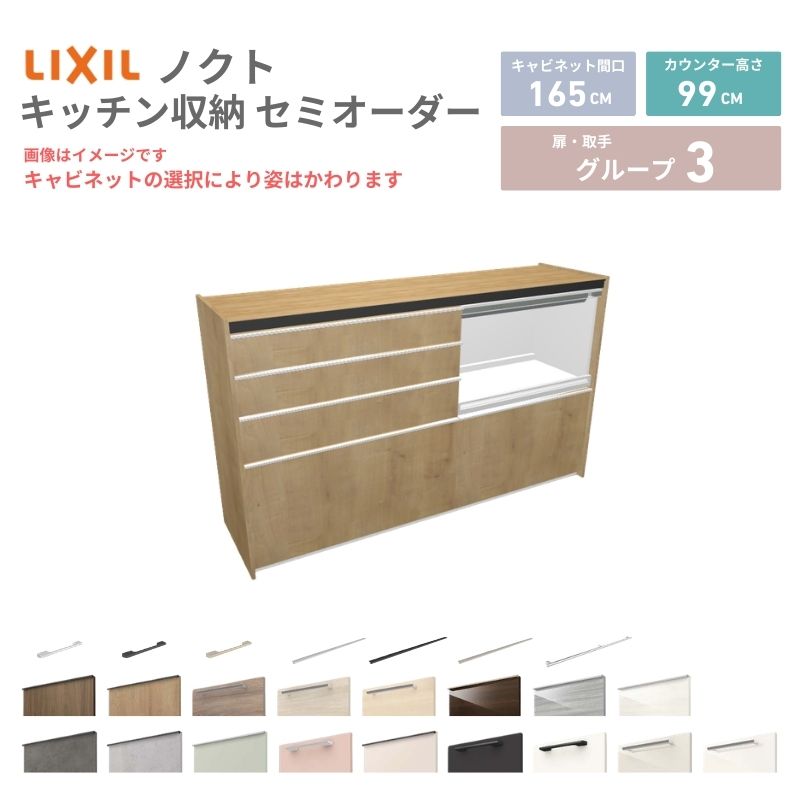26年新モデル カップボード ノクト 食器棚 間口165cm(90+75)cm 壁付型 ハイフロア...