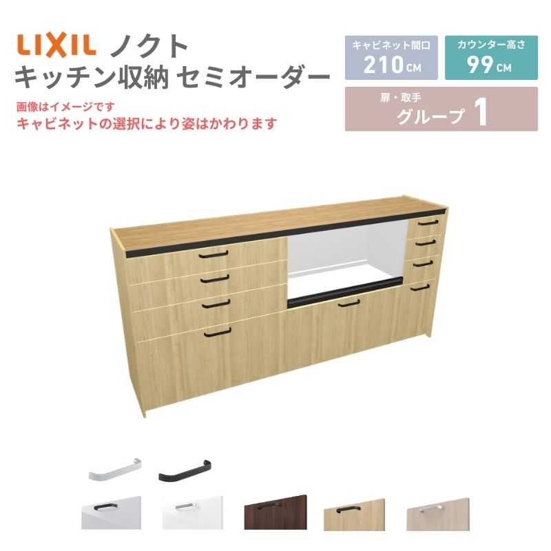 26年新モデル カップボード ノクト 食器棚 間口210cm(90+90+30)cm 壁付型 ハイフロアキャビネット カウンター高さ99c…