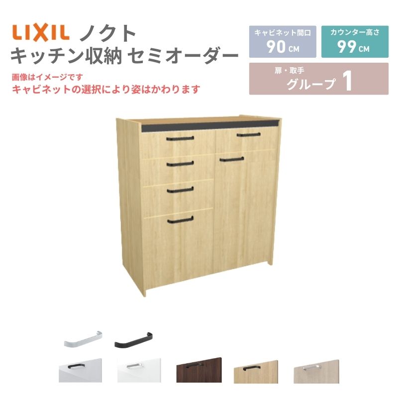 26年新モデル カップボード ノクト 食器棚 間口90cm(45+45)cm 壁付型 ハイフロアキ...