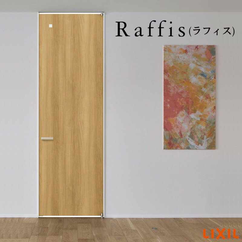 樂天商城 - 室内ドア 標準ドア ライン枠 2方枠 RGX ラフィス アクリル系パネル 05524/0624/06524/0724/0824/0924 リクシル LIXIL Raffis 建具 交換 リフォーム DIY 建材屋