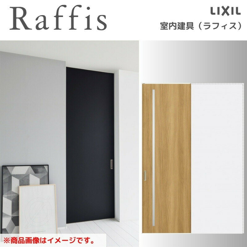 乐天商城 - 室内引戸 引込み戸 上吊方式 ライン枠 RGV ラフィス アクリル系パネル 1424/1624/1824 リクシル LIXIL Raffis 建具 交換 リフォーム DIY 建材屋