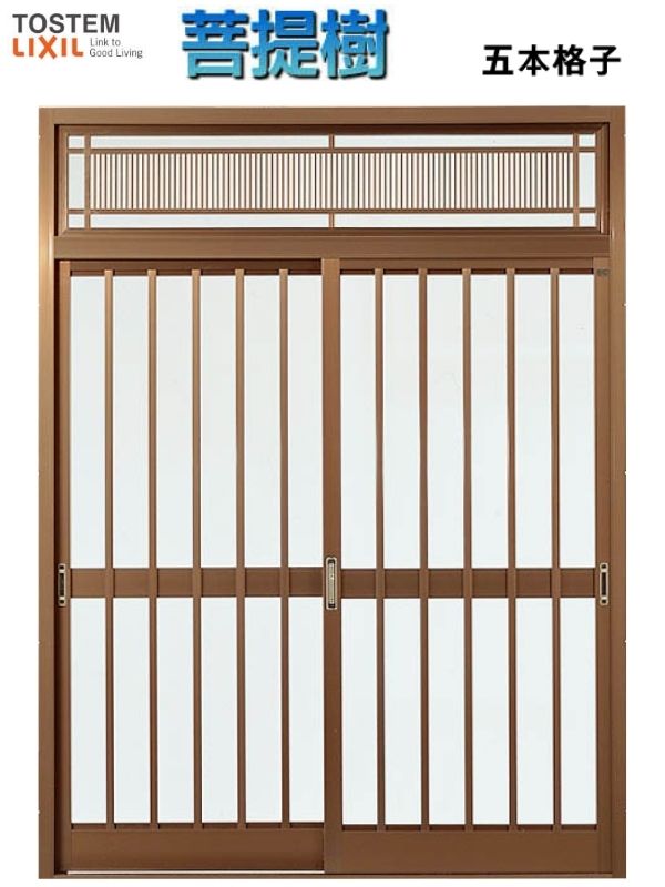 玄関引戸 菩提樹 普通枠 ランマ付 212型 オータムブラウン 7554/7560 W1640/1692×H2236mm 和風 玄関引..