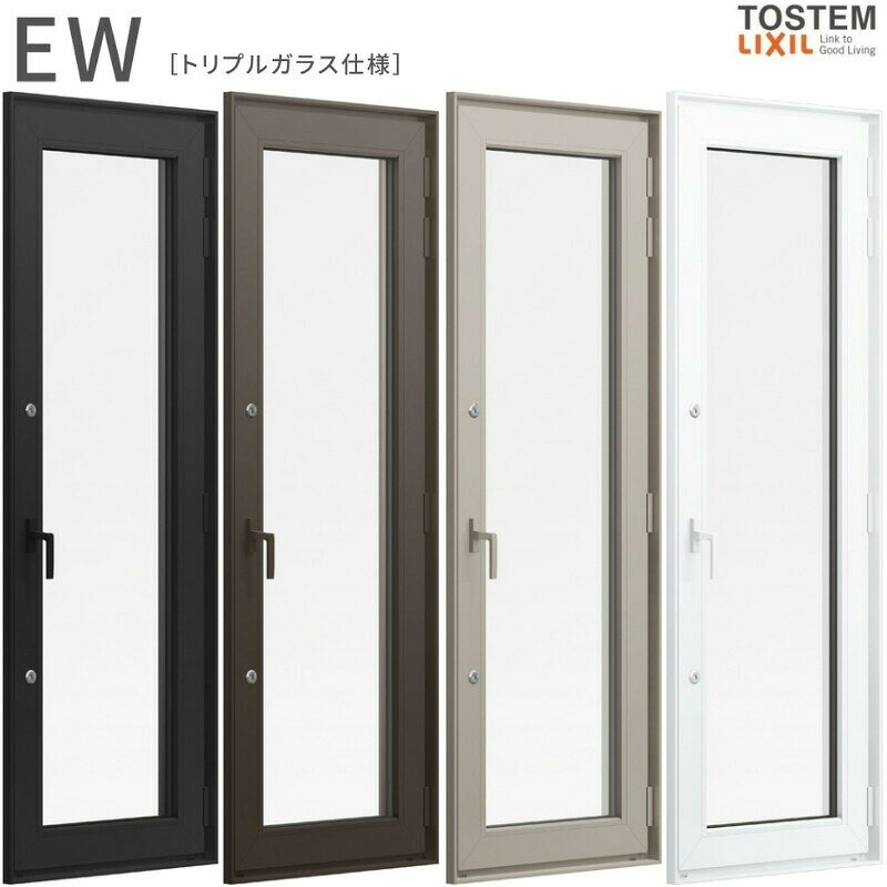 　 ご注文の前に必ずお読みください。 相談・お問合わせ先 ☆商品に関するご相談お問合わせ☆LIXIL お客さま相談センター TEL. 0120-126-001 FAX. 03-3638-8447 受付時間 月〜金 9:00〜18:00 土日祝日 9:00〜17:00 ※ゴールデンウィーク/夏季休暇/年末年始を除く ★ご注文に関する相談・お問合わせ★ リフォームおたすけDIY メール. info@dreamotasuke.co.jp　TEL. 0799-64-0200　FAX. 0799-64-1111 お電話の受付時間 10:00〜17:00 ※月曜日と休日明けは 13:00〜17:00 となります ※土日祝/ゴールデンウィーク/夏季休暇/年末年始を除く シリーズ LIXIL/TOSTEM リクシル/トステム 樹脂サッシ EW（トリプルガラス） 商品に関する事項 商品画像はイメージです。実物と異なる場合がありますので、ご注意ください。 お支払方法 銀行、郵便局、コンビニ、クレジットなど オプション選択項目の増減金額、送料の変更等は自動計算、自動送信メールには反映されません。 受注承諾メールを必ずお送りしておりますので、必ずそちらで確定金額をご確認ください。 納期、在庫に関する事項 納期を確認後、出荷予定日をメールにてご連絡します。 梱包、配送に関する事項 時間指定・土日祝配送が不可となります。 北海道、沖縄を含む離島、遠隔地は送料が別途必要となる場合があります。 お届け先前まで4トンロングトラックの通行可能なことが条件となります。 条件に合わない場合、2トントラックでの引渡し（有料）もしくは、4トンロングトラックの通行可能な場所でのお渡しとなります。 商品は軒先（地上階）下ろしでのお引渡しとなります。階上げなど必要な場合は別途料金が発生します。 配送当日の1時間ほど前にドライバーよりご連絡を致しますが、お電話に出られない等で不在扱いとなった場合は再配達料金が発生することがあります。 基本的に平日、月〜金の9：00〜17：00頃の間でお届け致します。 1便で多種混載して各地にお届けしますので時間指定は不可となります。 配送先が離島の場合、本島の港まで（港止め）の配送となります。 大変お手数ですが離島にお住まいの場合、船会社のお手配・船運賃のお見積もりはお客様の方で行っていただく必要があります。 離島の他ごく一部、配送のできない地域があります。（三重県・和歌山県の南沿岸部ほか） 該当地域への配送にはチャーター料金（+45,000円〜）が発生します。 少しでも快適にご利用いただけるよう、発注前に必ず発注担当よりお電話にてご説明、ご確認をしてから手配をしています。 当店営業時間内で必ずお話ができるお電話番号（携帯番号やお勤め先お電話番号など）をお知らせください。 工場出荷状態となる為、現地で組立が必要となります。 複層ガラスは工場完成品でのお届けとなります。 配送には保険を適用しております。保険適用条件内のお届けから3日以内に開梱の上、検品をお願いいたします。注文点数が多い場合は、複数回配送（数日に配送日が分かれる）になる事がありますのでご理解をお願いいたします。 その他注意事項 確定金額は注文承諾メールにてお知らせいたしますので、必ずご確認ください。 オプション選択項目の増減金額、送料等は自動計算自動返信メールには反映されませんのでご注意ください。 当商品はお客様からのご注文後にメーカー発注しております。 メーカー手配後の商品の変更、キャンセルはできませんのでご注意ください。 ※メーカー手配前（注文確定前）の変更、キャンセルは可能です。 ※お届け時の商品間違い、商品破損については商品代替えのみの対応となり、いかなる原因だとしても二次的な被害の保証は一切承っておりませんのでご理解の上でのご購入をお願いします。 また、不具合商品を一度取付されますと、取付時の不具合とみなされますので絶対に不具合品の取付は行わないでください。 樹脂窓は「美しさ」で選ぶ時代へ。 お気に入りの絵画を額装するように部屋に景色を飾る。 TOSTEMのEWは、フレームのデザインを追求した新しい発想の樹脂窓です。 世界トップクラスの断熱性能を実現しながら 切り取った景色を飾る額装のようなフレームがインテリアを美しく演出。 これからの樹脂窓はぜひデザインでお選び下さい。 EW（トリプルガラス）シリーズなら引き違い窓から縦すべり出し窓などの装飾窓など 様々な種類のおしゃれなデザインのサッシがラインナップされており トータルコーディネートも可能です。 当店では断熱性能に優れた窓サッシ「EW（トリプルガラス）」をお安いお値打ち価格を 心掛けて販売しております。