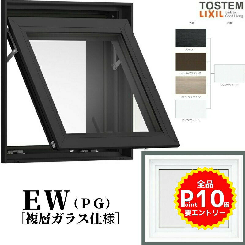 【10月はエントリーでP10倍】 横すべり出し窓 06007 EW (PG) W640×H770mm 樹脂サッシ 窓 複層ガラス リ..