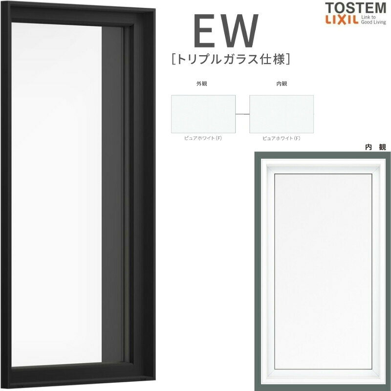 乐天商城 - FIX窓 04613 EW (TG) W500×H1370mm 樹脂サッシ 窓 アングル無 クリプトンガス ピュアホワイト トリプルガラス 採光窓 固定サッシ リクシル LIXIL EW 樹脂サッシ 断熱 樹脂窓 住宅 オール 樹脂サッシ リフォーム DIY