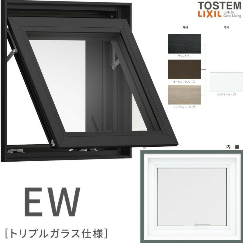 横すべり出し窓 060033 EW (TG) W640×H400mm 樹脂サッシ 窓 アングル無 クリプトンガス トリプルガラス..