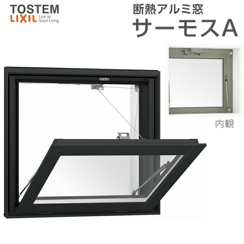 Rakuten - 外倒し窓 07405 サーモスA W780×H570mm 複層ガラス アルミサッシ リクシル トステム LIXIL TOSTEM 断熱 窓サッシ アルミサッシ 窓 住宅用 家 リフォーム DIY 建材屋