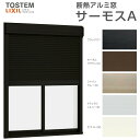 【6月はエントリーでP10倍】 シャッター付引き違い窓 18020 サーモスA W1845×H2030mm 複層ガラス アルミサッシ 2枚建 引違い窓 リクシル...