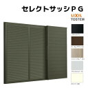 【6月はエントリーでP10倍】 雨戸付引違い窓 半外付 17418 セレクトサッシPG W1780×H1830 mm LIXIL テラス 2枚建 雨戸2枚 アル...