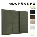 【2月はエントリーでP10倍】 雨戸付引違い窓 半外付 34718 セレクトサッシPG W3510×H1830 mm LIXIL テラス 4枚建 雨戸4枚 アルミサッシ アルミ窓 雨戸付 引違い ガラス リフォーム DIY